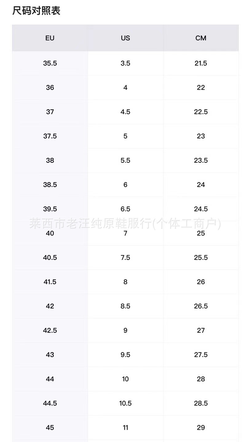 NB尺码