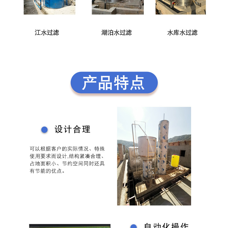 分体式重力式净水设备详情页2024_04.jpg