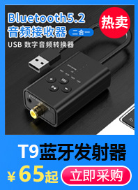 蓝牙推荐小窗口_02.jpg