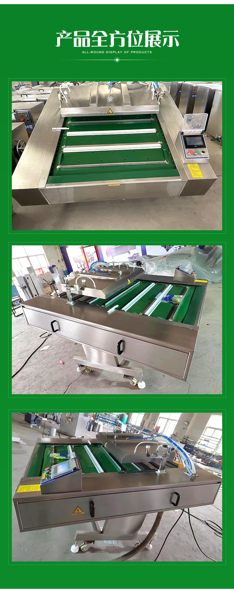 滚动式包装机详情(3)_05