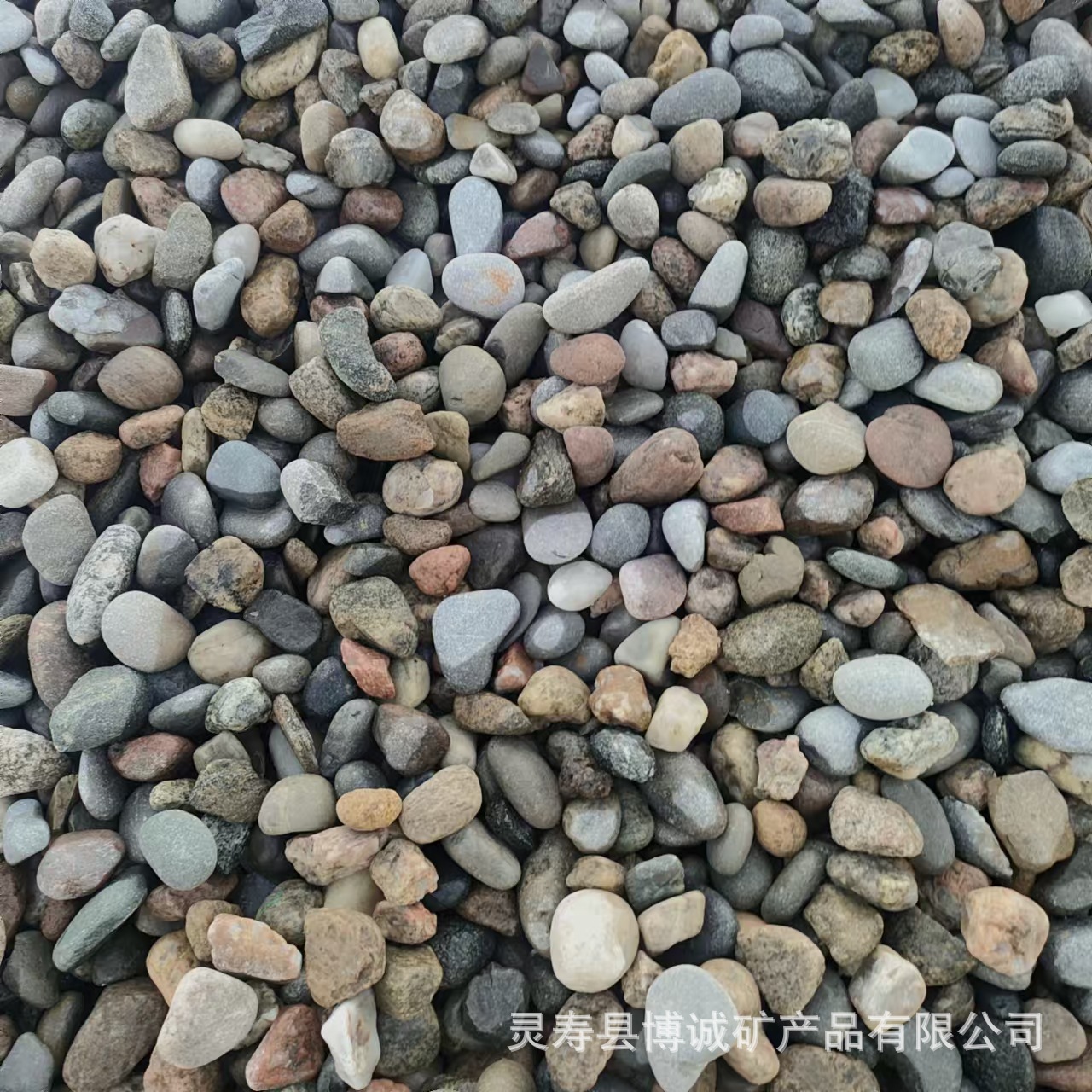 鹅卵石