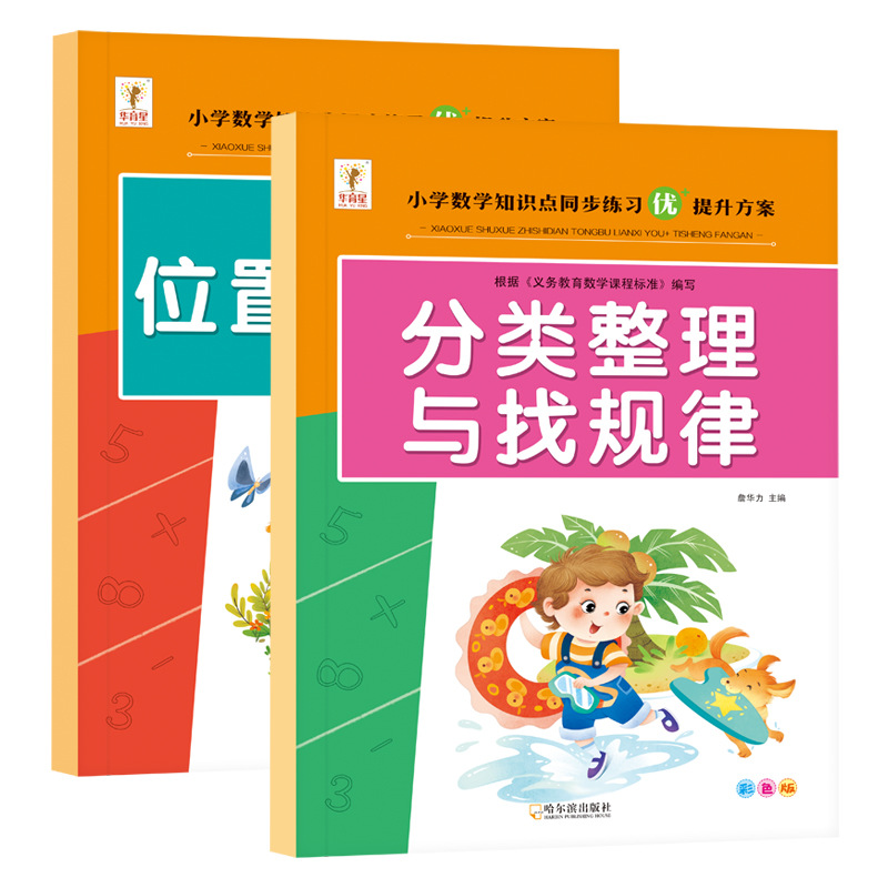 小学数学图形和找规律2.jpg