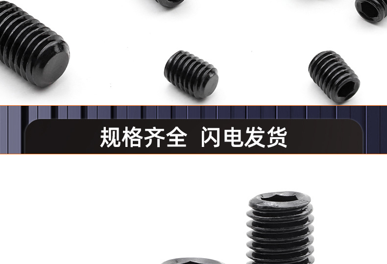 黑色12.9级内六角平端机米螺丝_03_17.jpg