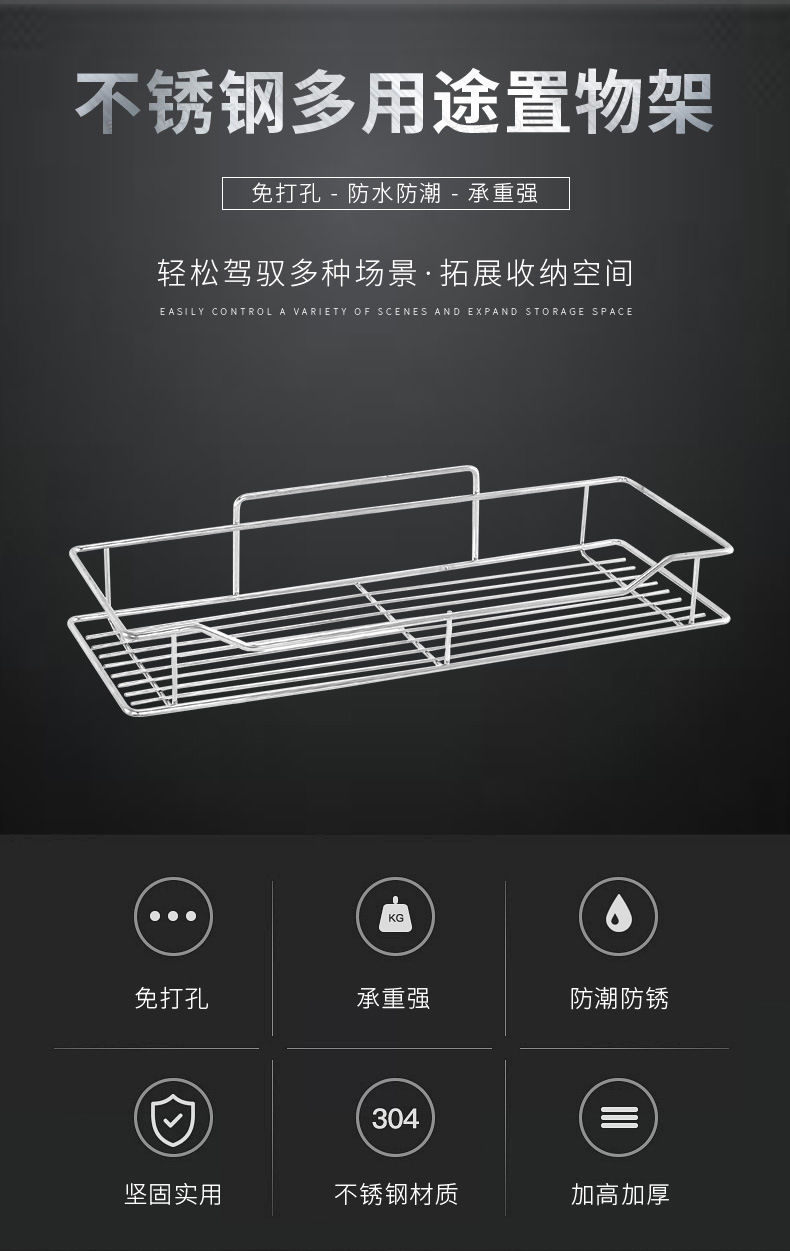 不锈钢置物架-1_01