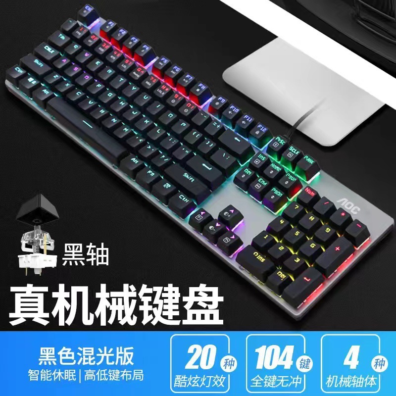 GK410(黑轴）