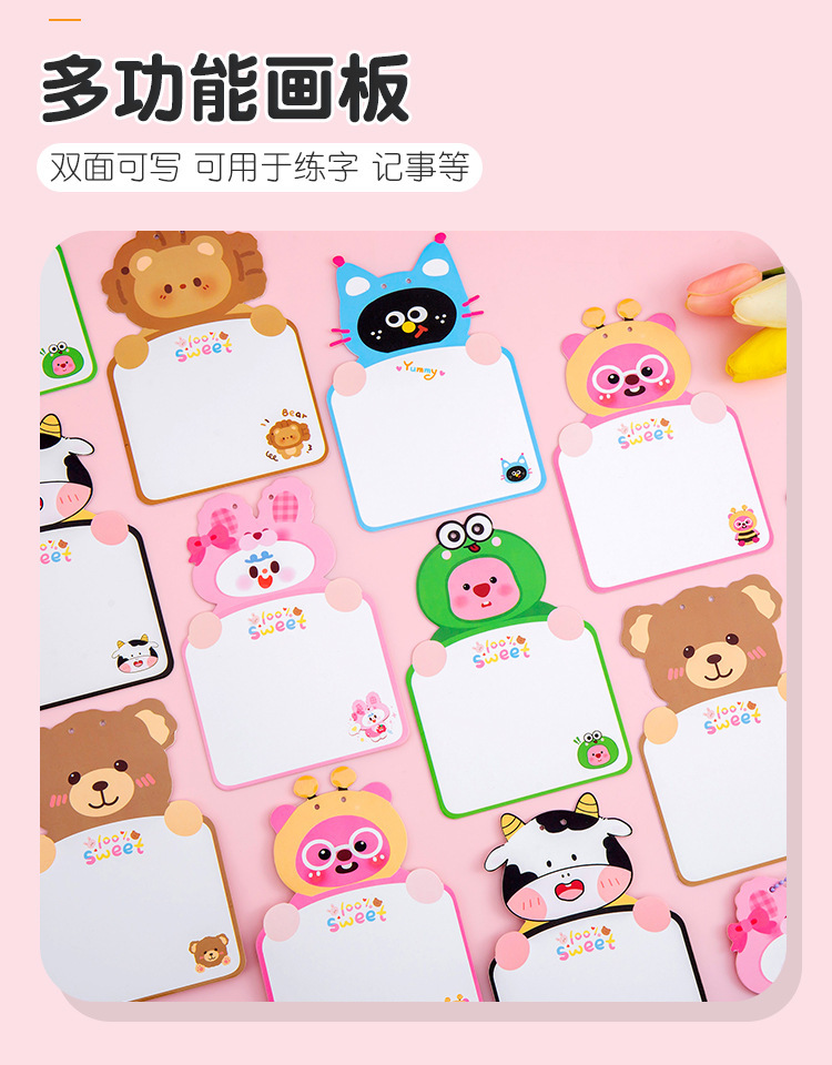 卡通可擦画板_04.jpg