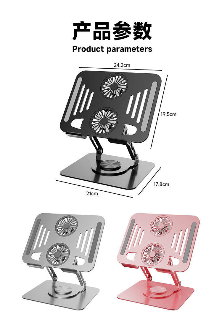 笔记本散热支架_12