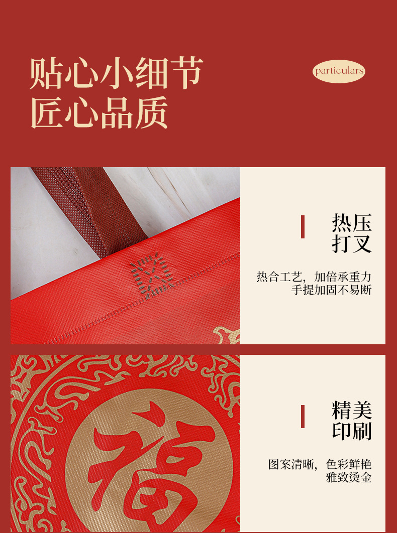 福字手提袋详情_04