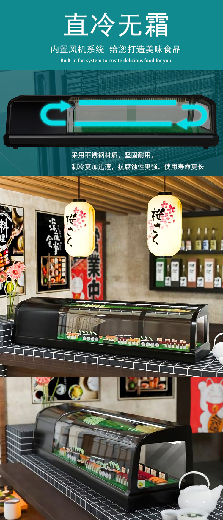 寿司柜新详情_06.jpg