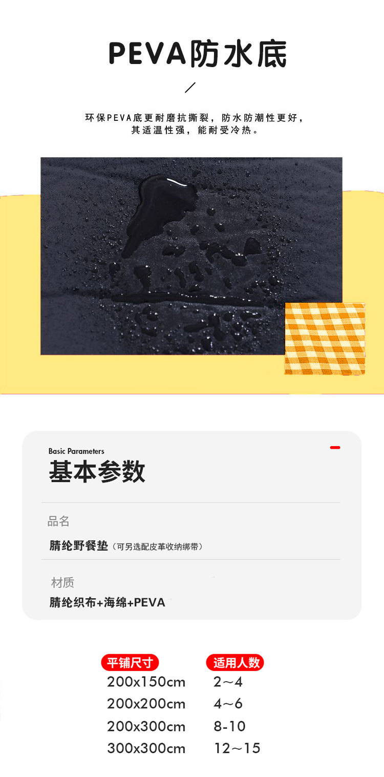 腈纶野餐垫_04.jpg