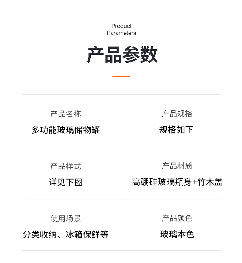 储物罐套装-详情(6).jpg