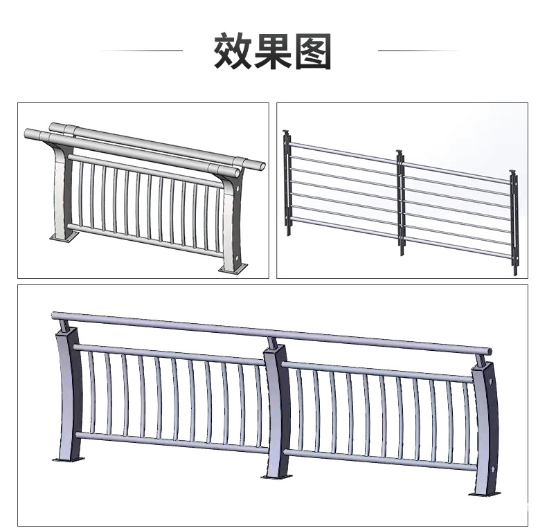 桥梁护栏出版_10.jpg
