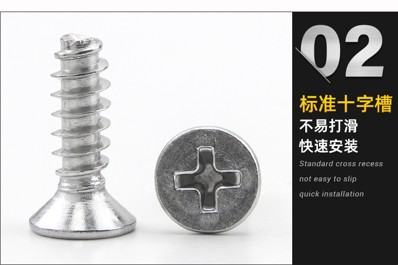 KB十字沉头平尾自攻螺丝_02.jpg
