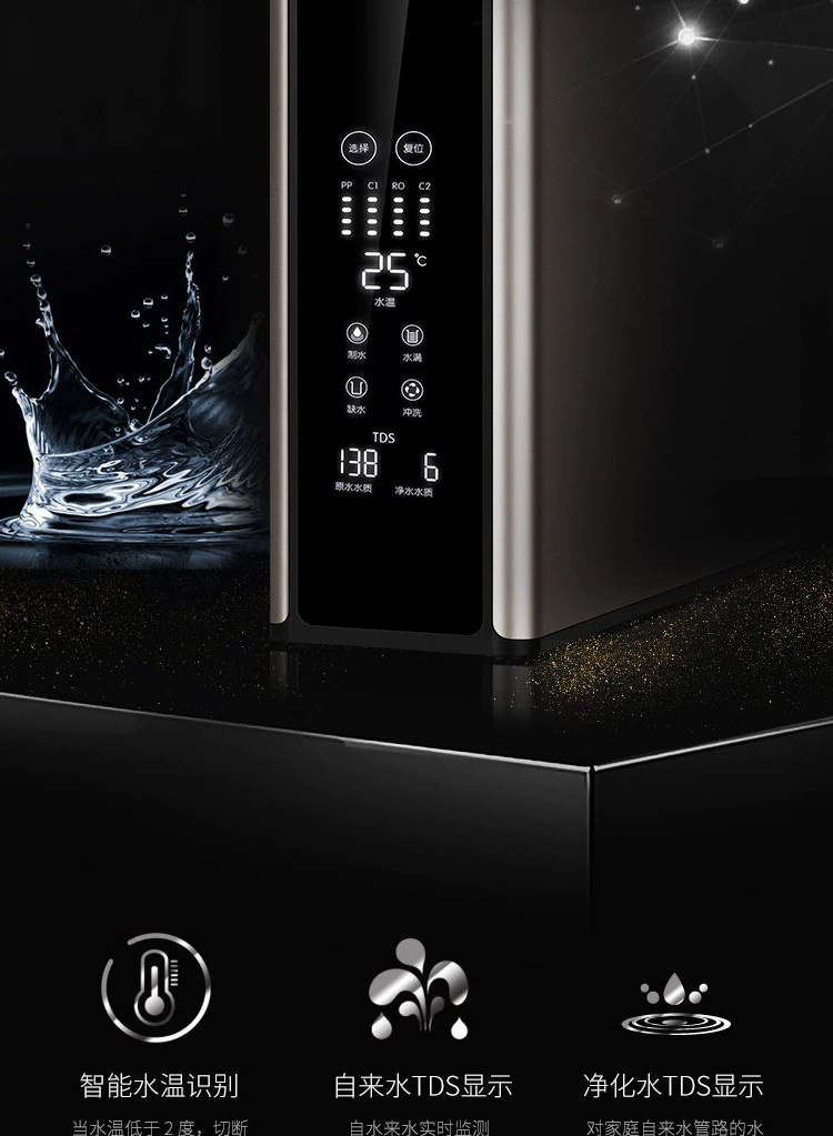 厨下纯水机
