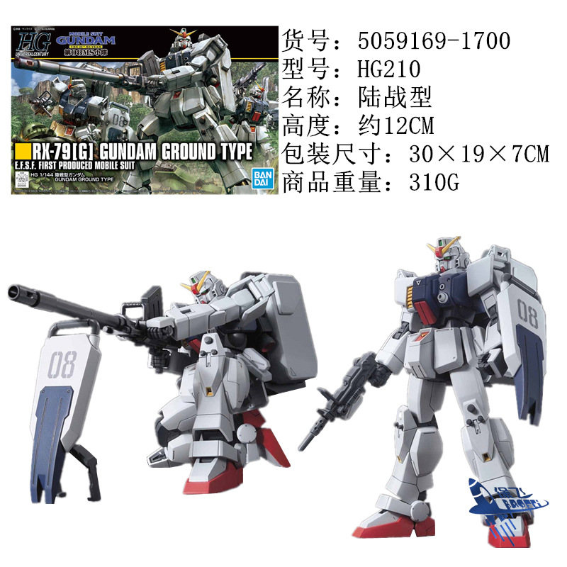 HG210陆战型.jpg