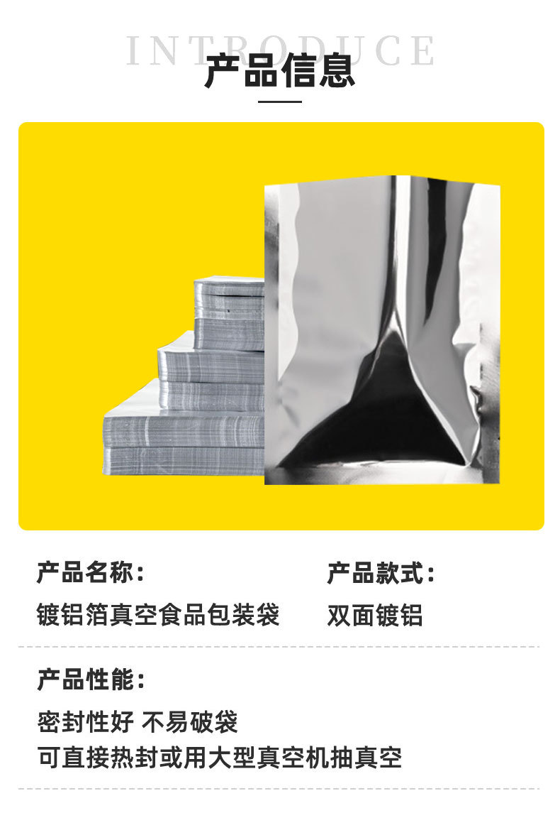 镀铝平口袋详情_02.jpg
