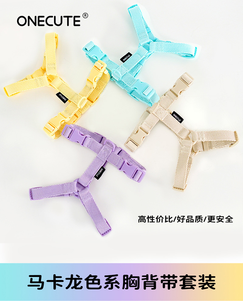 马卡龙色系胸背带套装