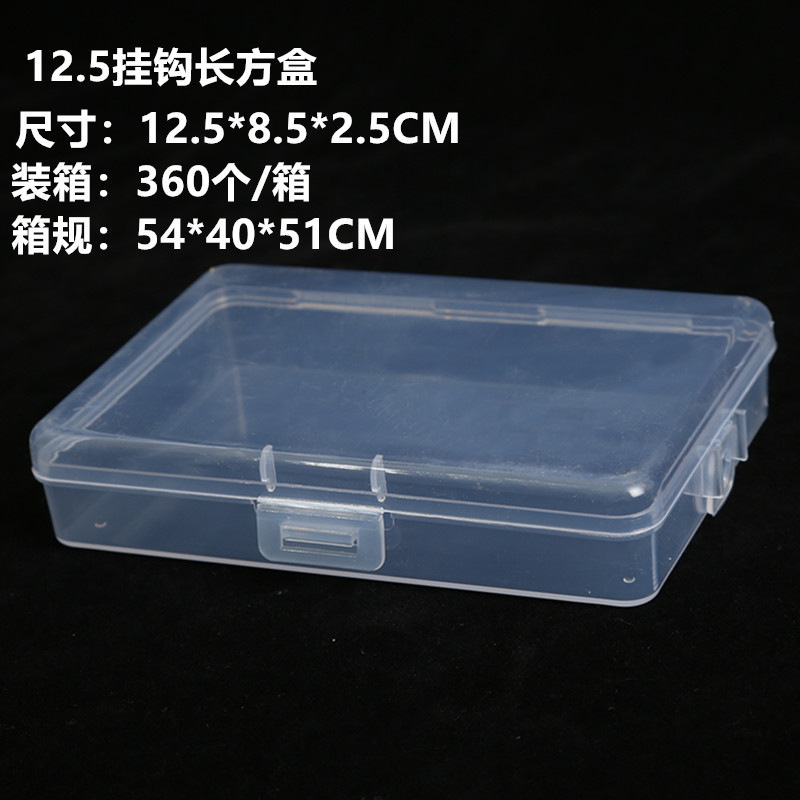 12.5挂钩长方盒