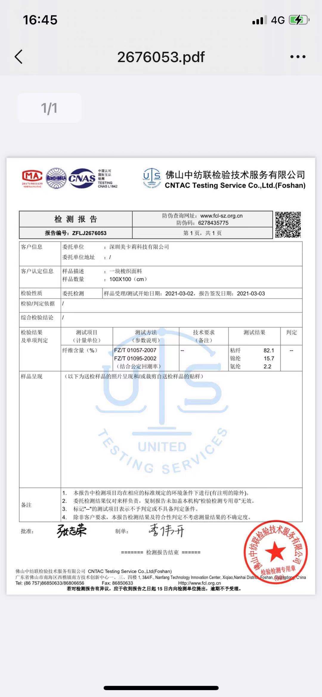 微信图片_20210724165207