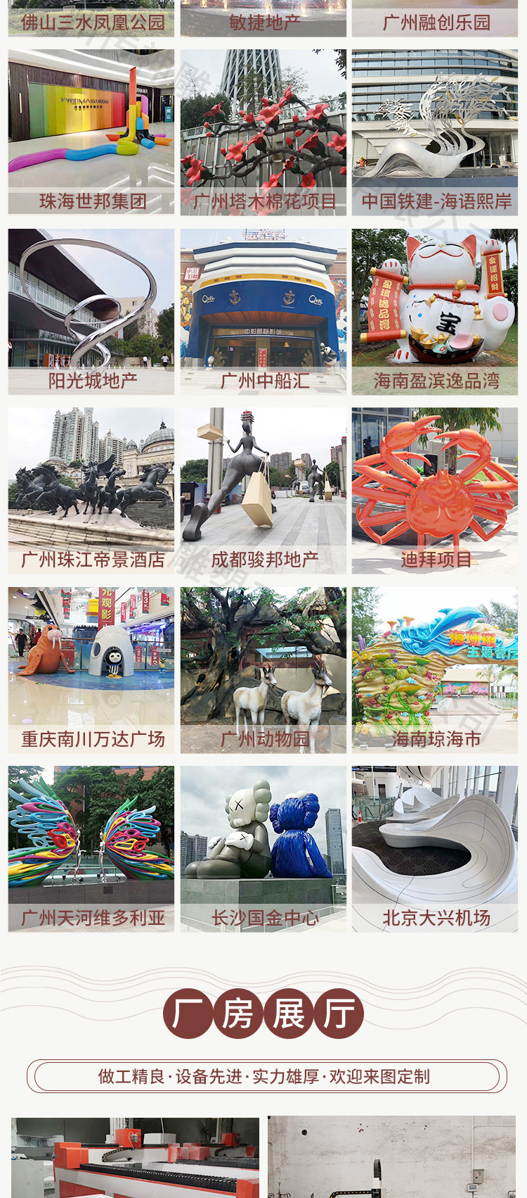 中国风雕塑_08