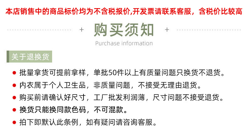 购买须知1