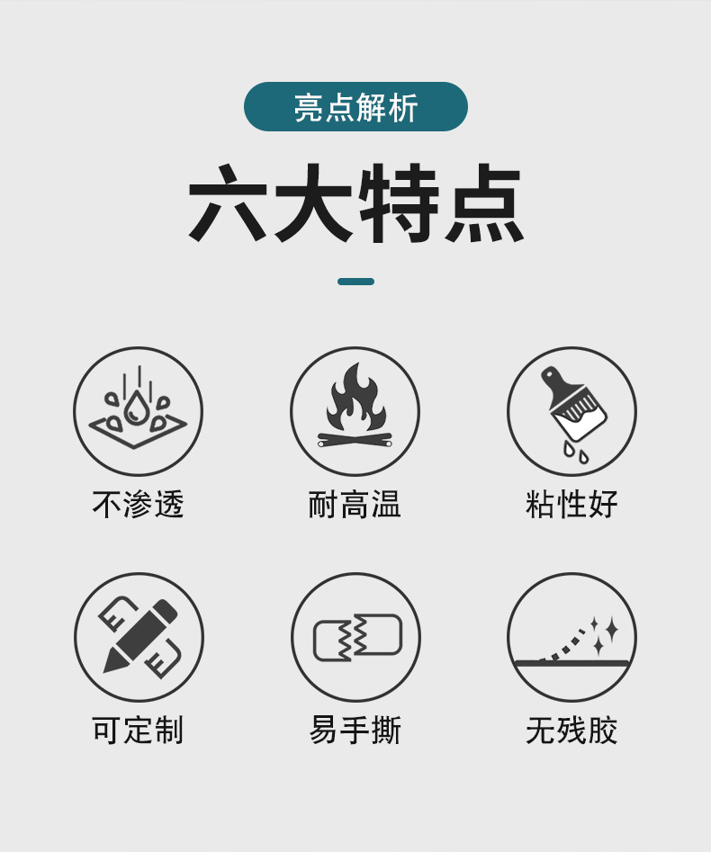 美纹纸详情_04