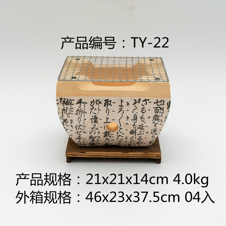 TY-22规格