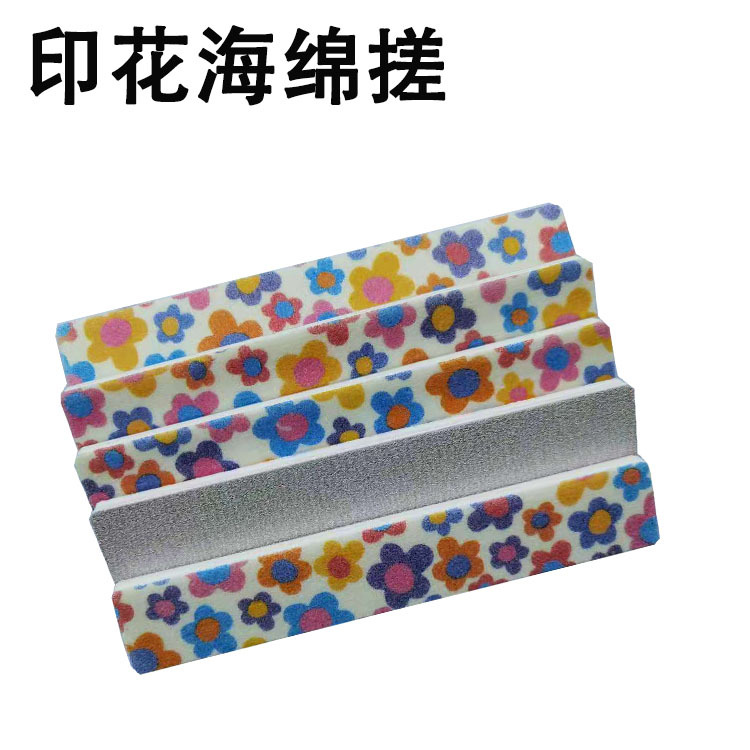 印花海绵搓