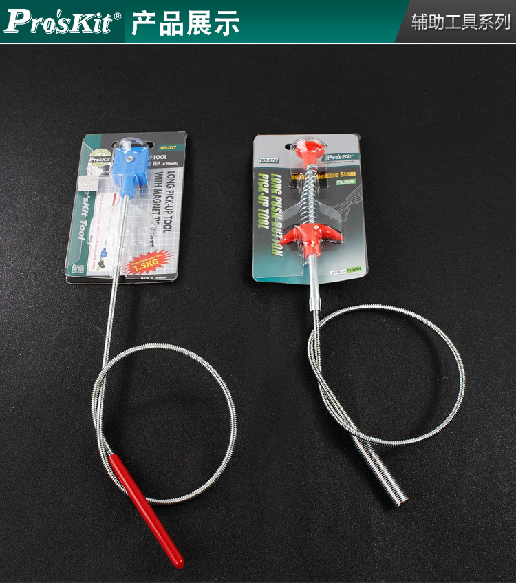 宝工MS-329-按压式四爪取物器_07.jpg