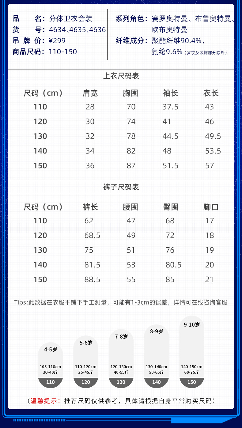 奥特曼分体卫衣改_04