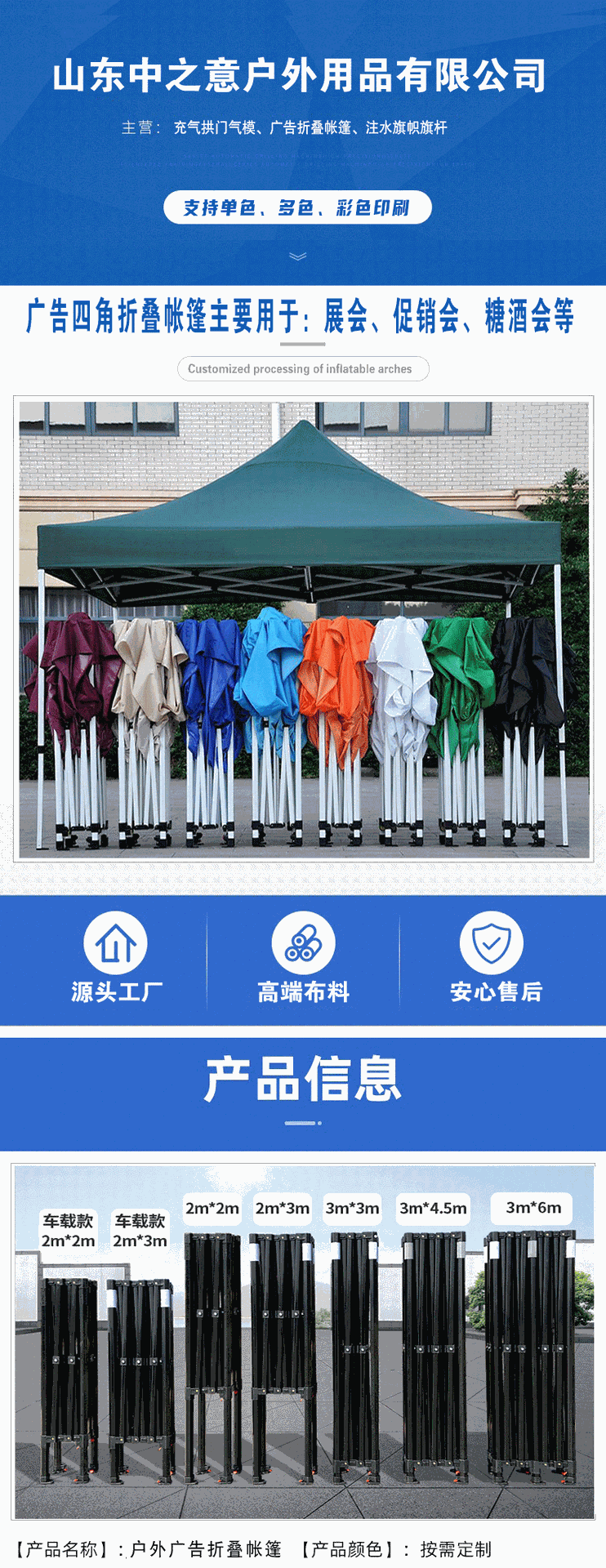 帐篷详情页_01