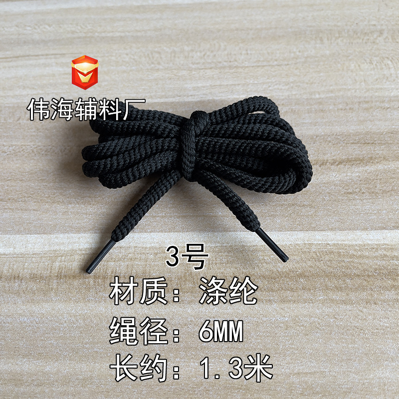3号黑色涤纶