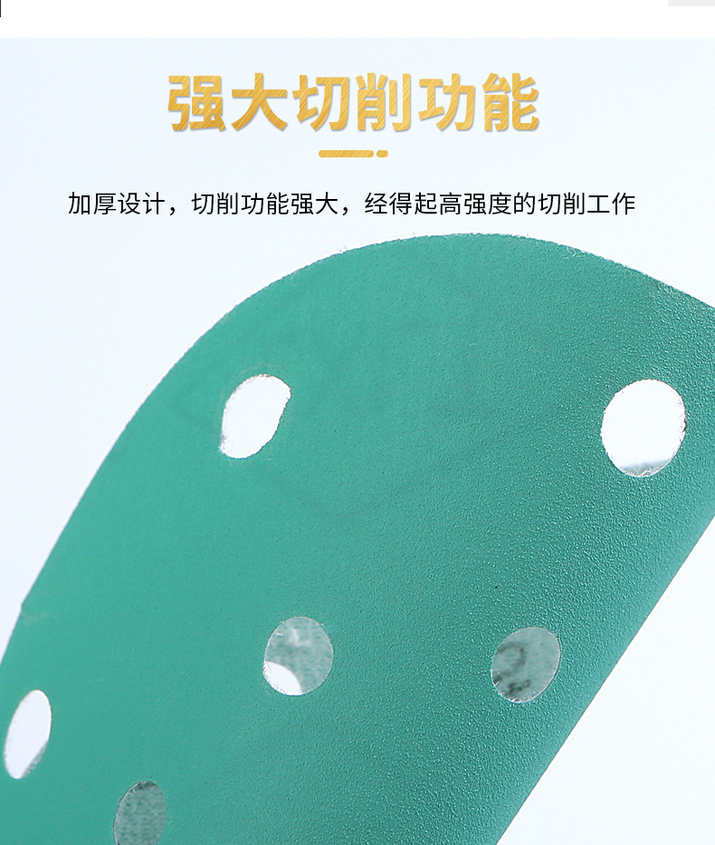 6寸17孔详情-鑫利通阿里绿砂_06.jpg