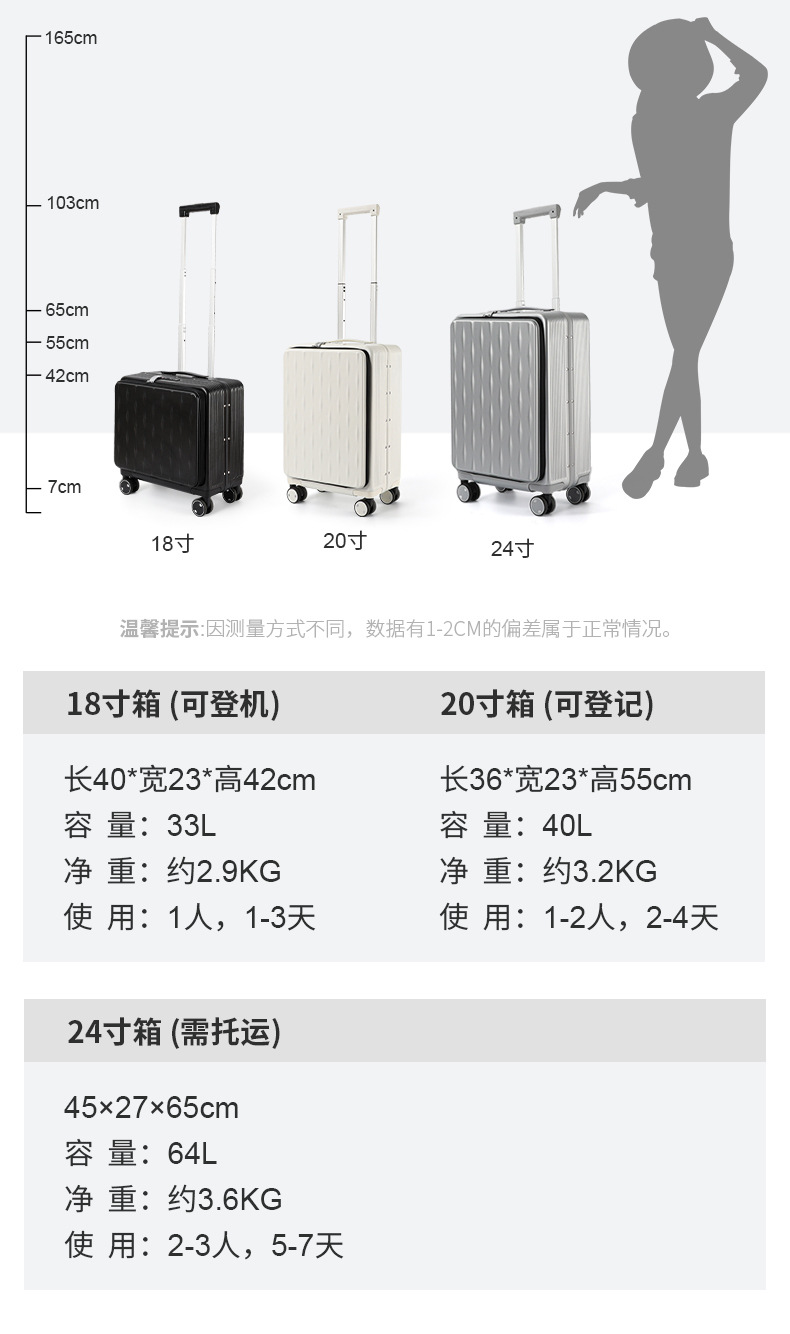 18寸登机箱_30