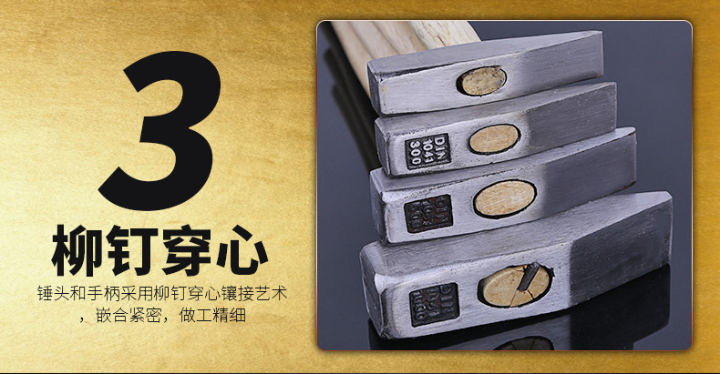 1、钳工锤_08