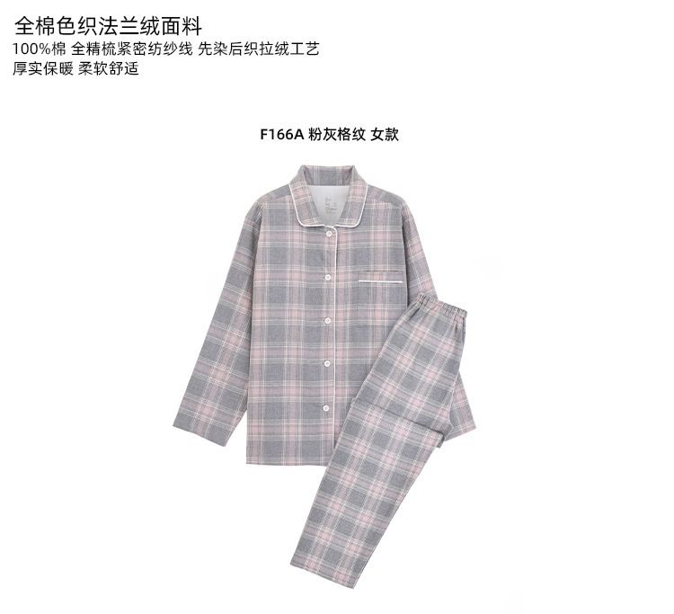muji棉法兰绒无侧缝睡衣无印良品家居服套装_03.jpg