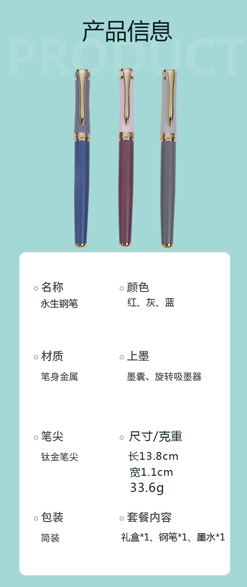 钢笔详情1_06.jpg