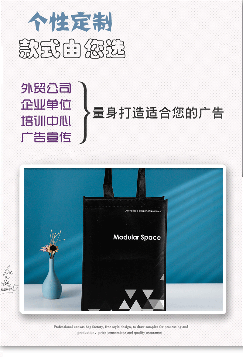 袋子通版详情页2_04.gif
