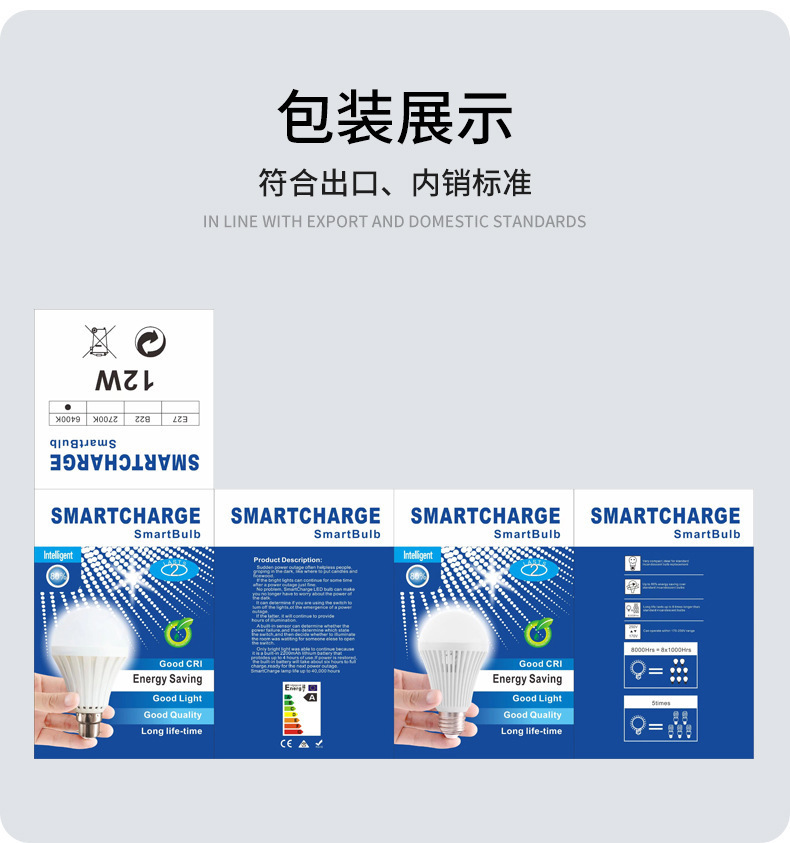 应急球泡_15.jpg