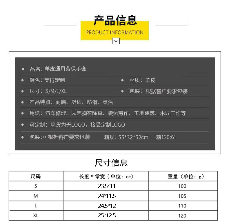羊皮