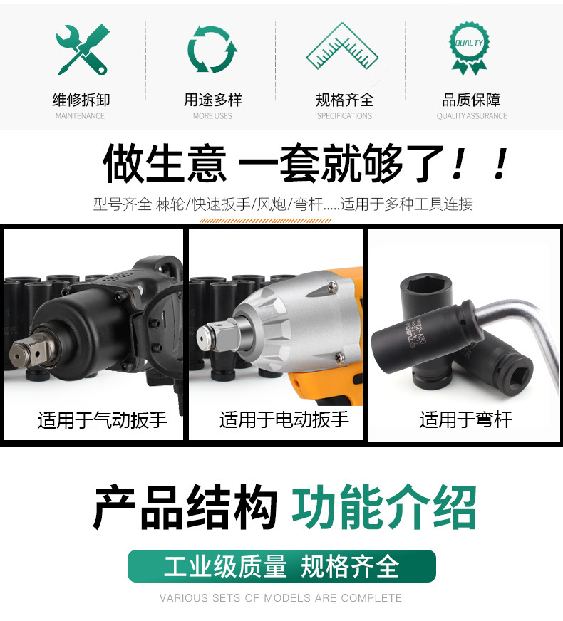 电动扳手组套详情_02.jpg