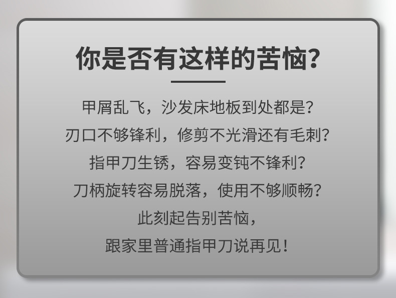 防飞溅指甲刀详情_01