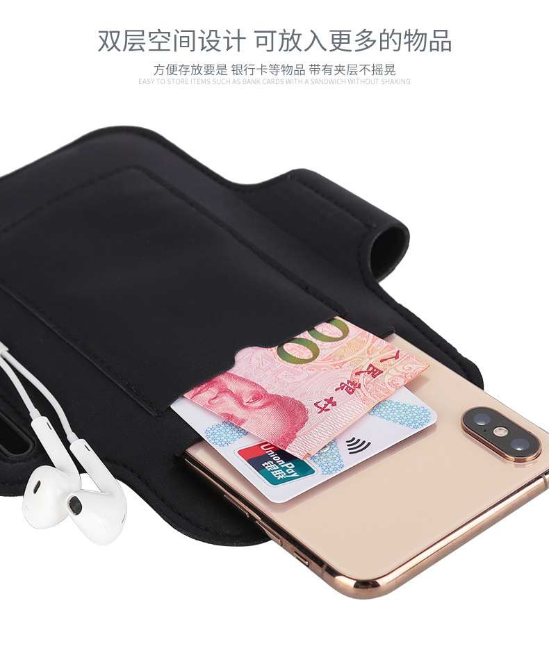 跑步手机臂包男女户外运动健身臂套