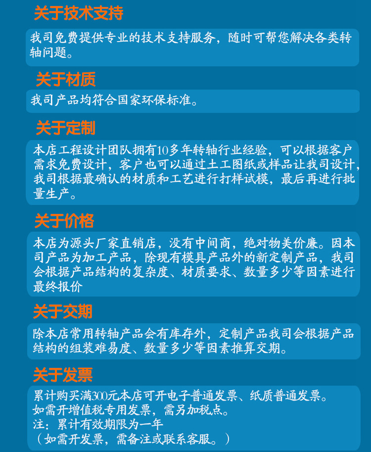 订购需知 - 2