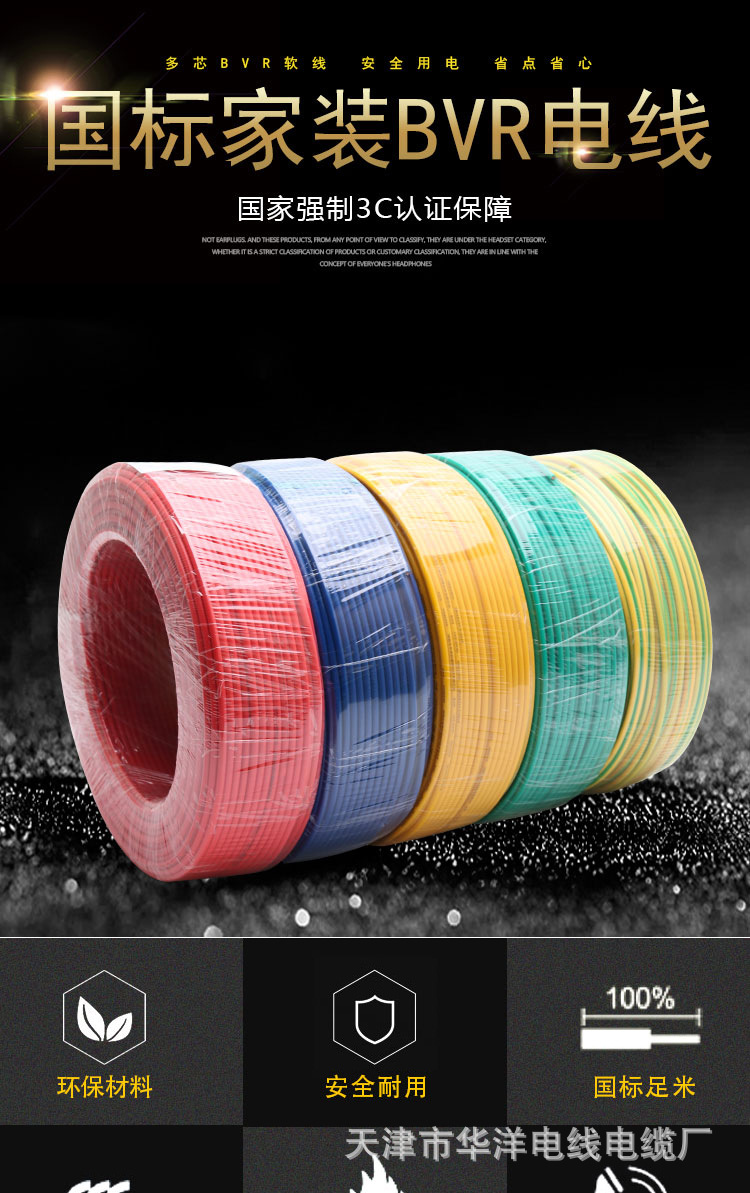 BVR软线详情1.jpg