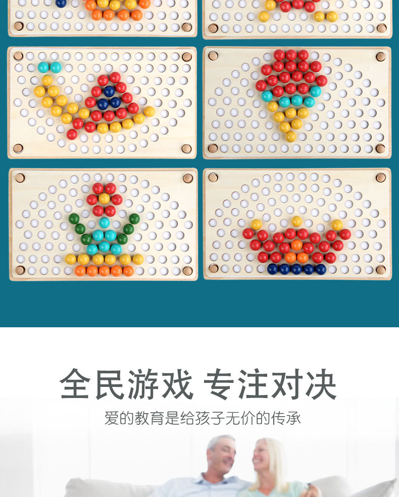 益智类玩具