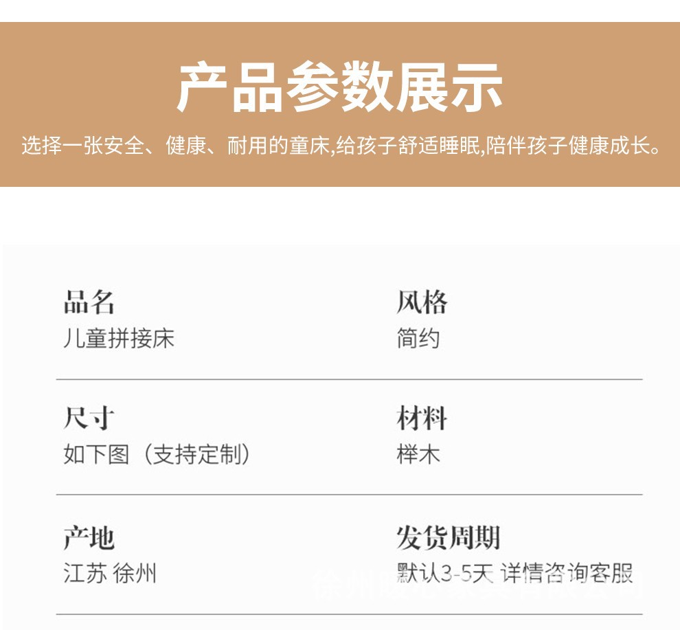 榉木儿童床 支持定做