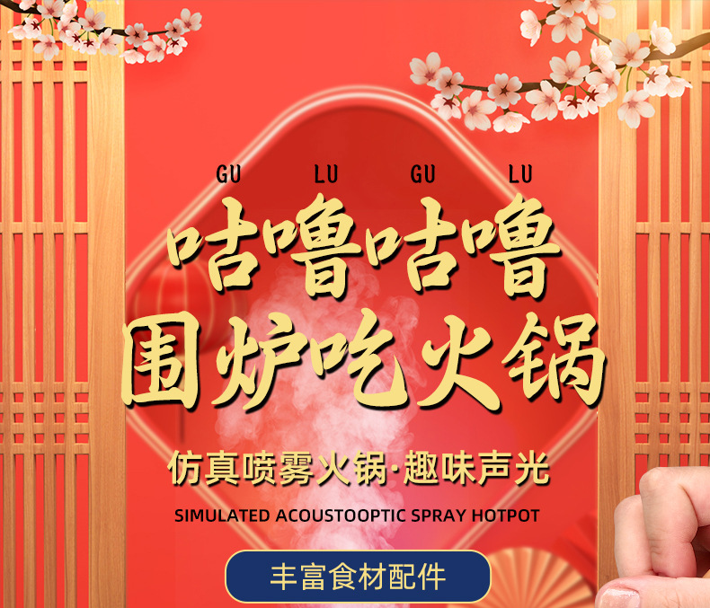 喷雾火锅详情页_01.jpg