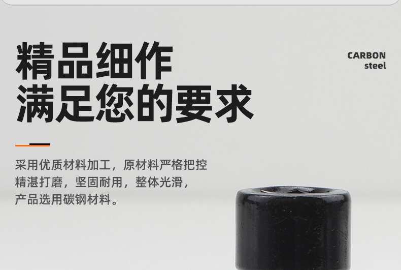 黑色8.8级光面圆柱头内六角螺丝_03_02.jpg