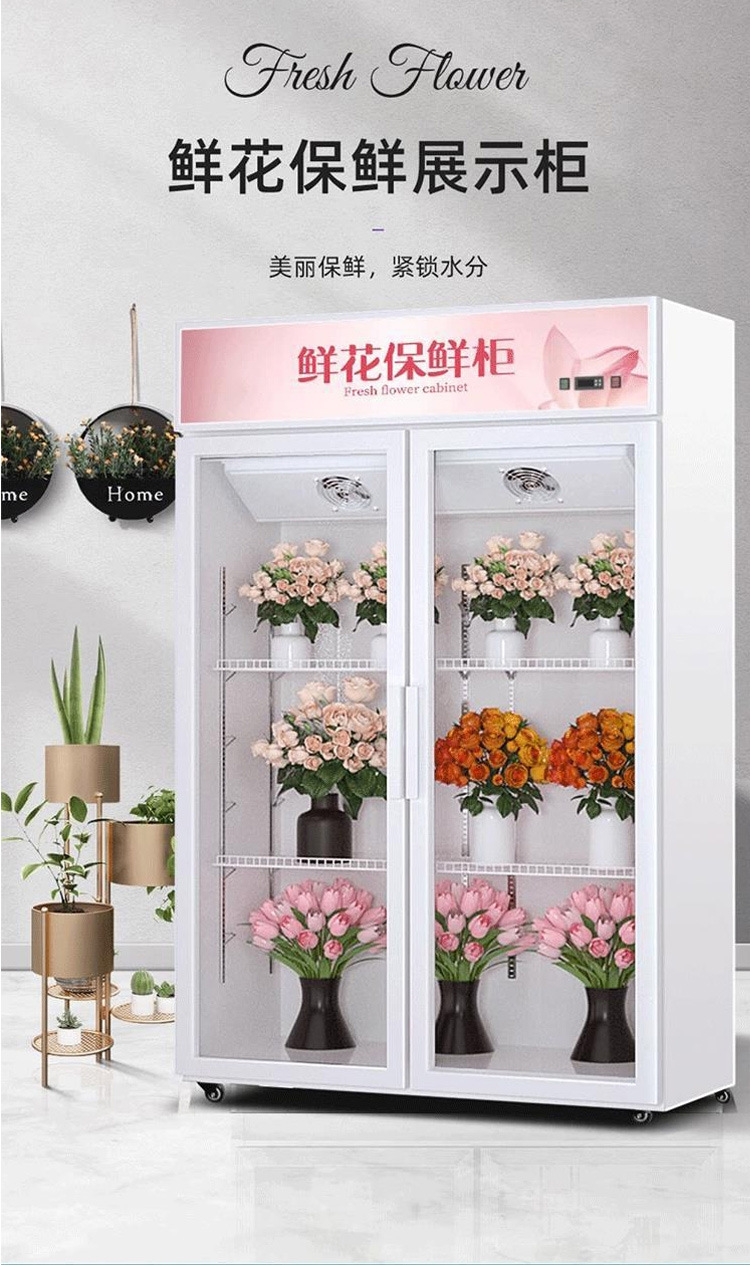 鲜花保鲜柜 (5).jpg